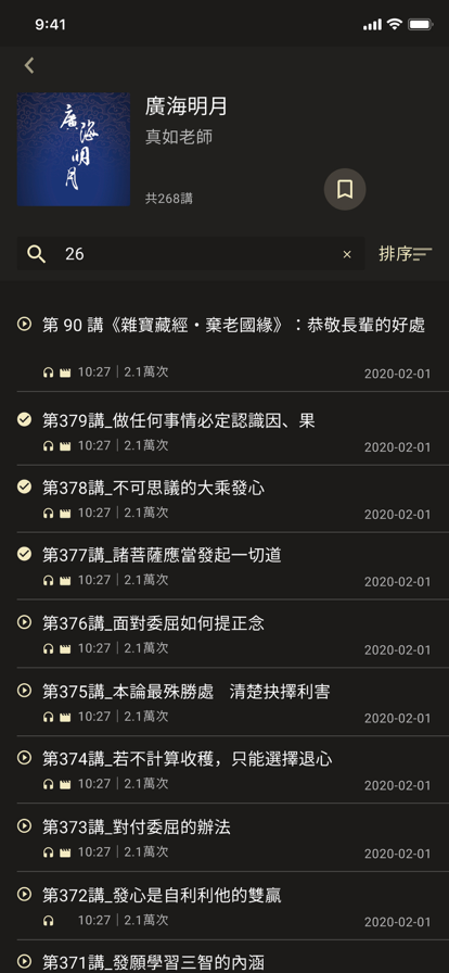 澈見幸福Lite免费版