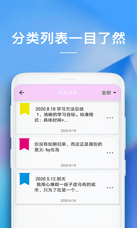 备忘录app下载安装  v1.0.0图3