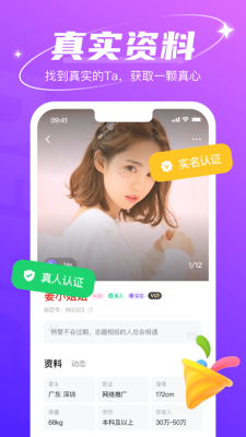 哈尼交友免费版下载安装苹果手机app  v1.6.6图3