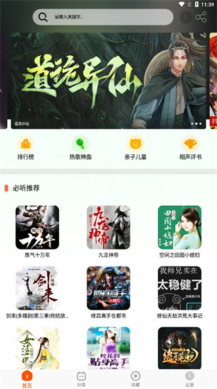 蓝莓听书app官方正版下载安装苹果手机  v1.2图3