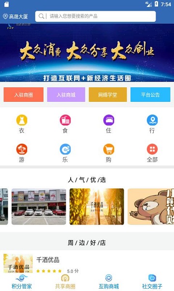 分享吧手机版在线播放免费观看电影  v4.0.0图1