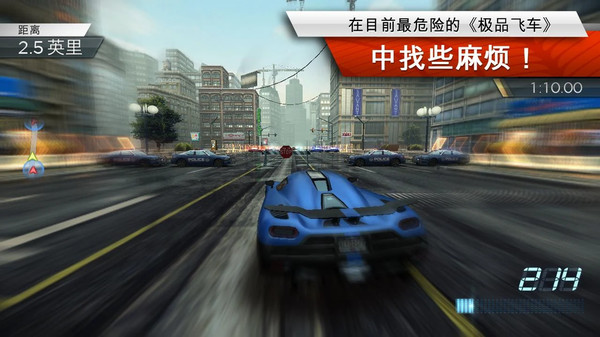 极品飞车最高通缉破解版下载无限金币  v1.3.128图2