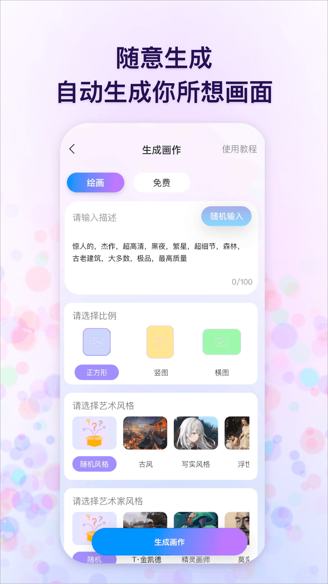 追影  v1.0.0图2