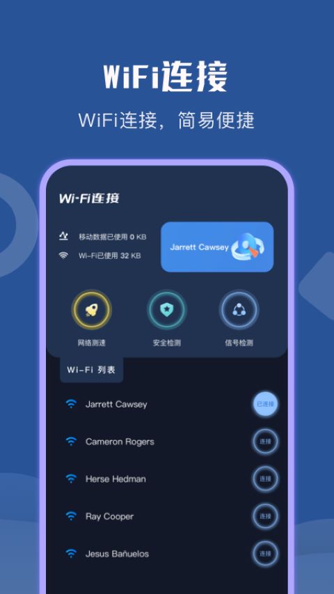 wifi无限热点  v1.0.0图3