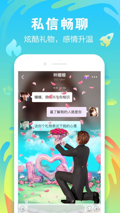 陌声最新版本官方下载2021  v4.7.4图2