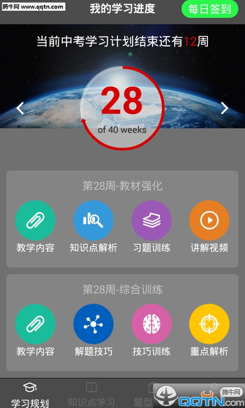 中考机器人  v1.5图4