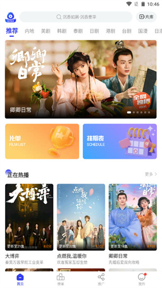 包子影视免费追剧app下载苹果版  v3.6.2图1