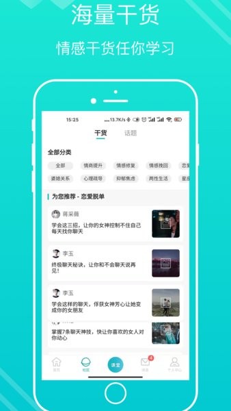 亲密关系百度百科  v3.2.55图1