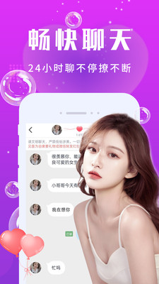 心爱2024  v19.0.6图2