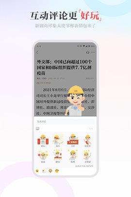 新湖南客户端  v9.0.4图4