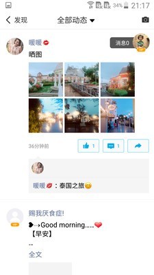 微脉圈2024  v1.4.8图1