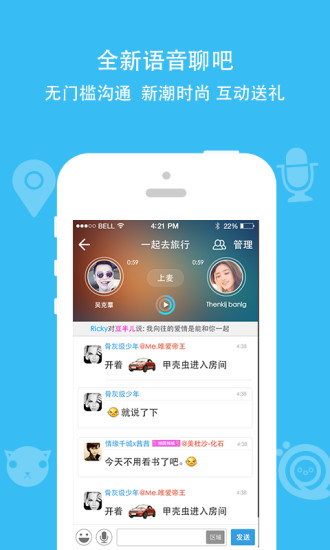 派派手机版下载  v7.0.0图1