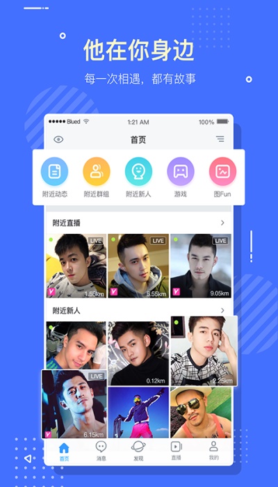 布鲁帝2021官方下载安装极速  v6.0.0图2