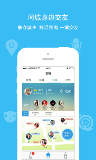 派派2017版本  v7.0.0图2