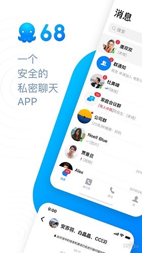 68chat安卓版  v1.0.1图3