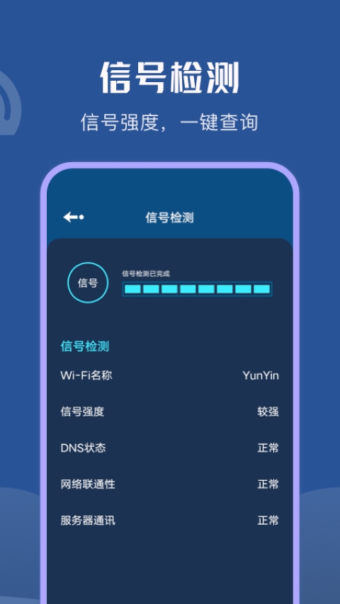 wifi无限热点  v1.0.0图2