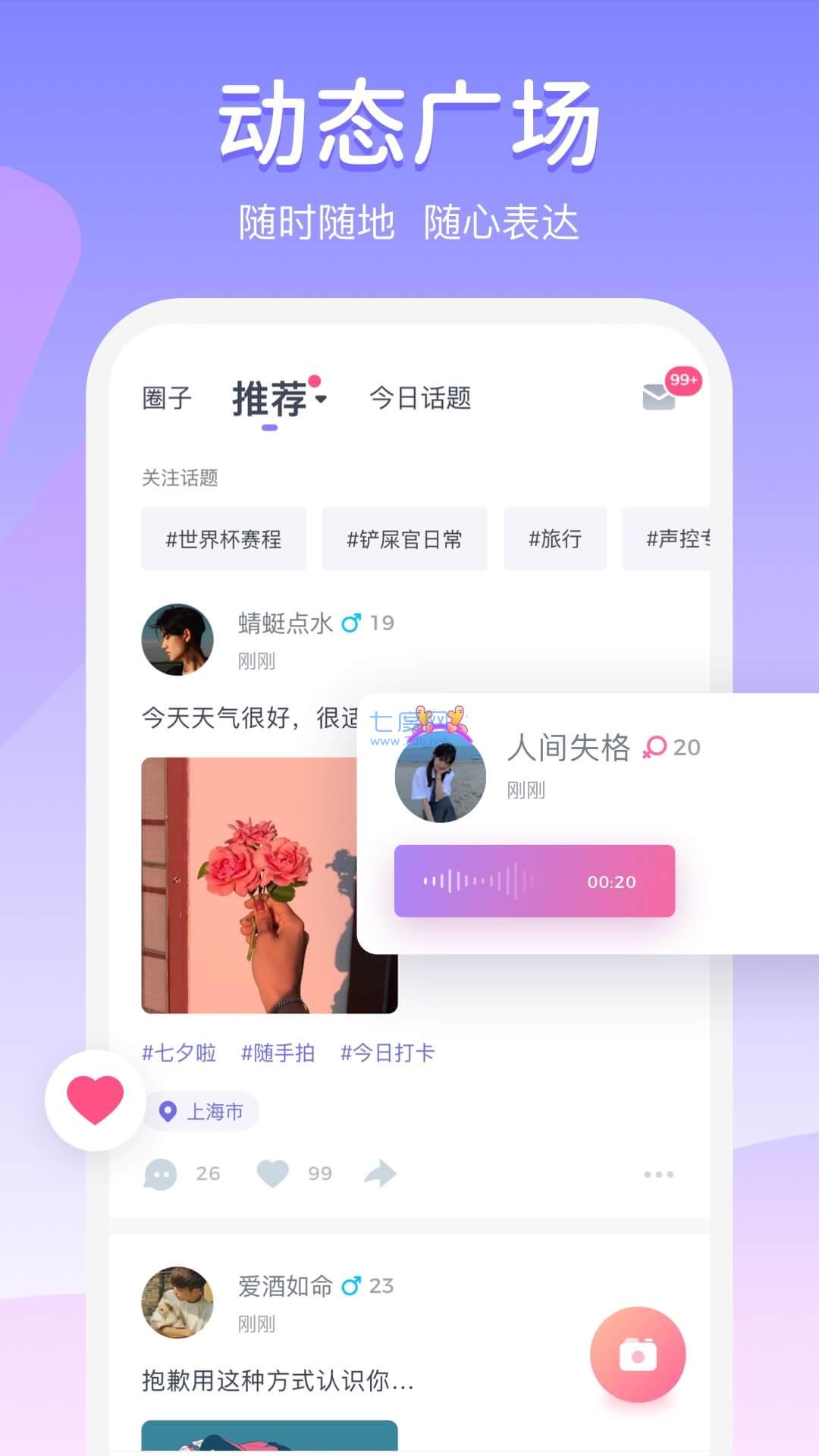 小黄豆交友app