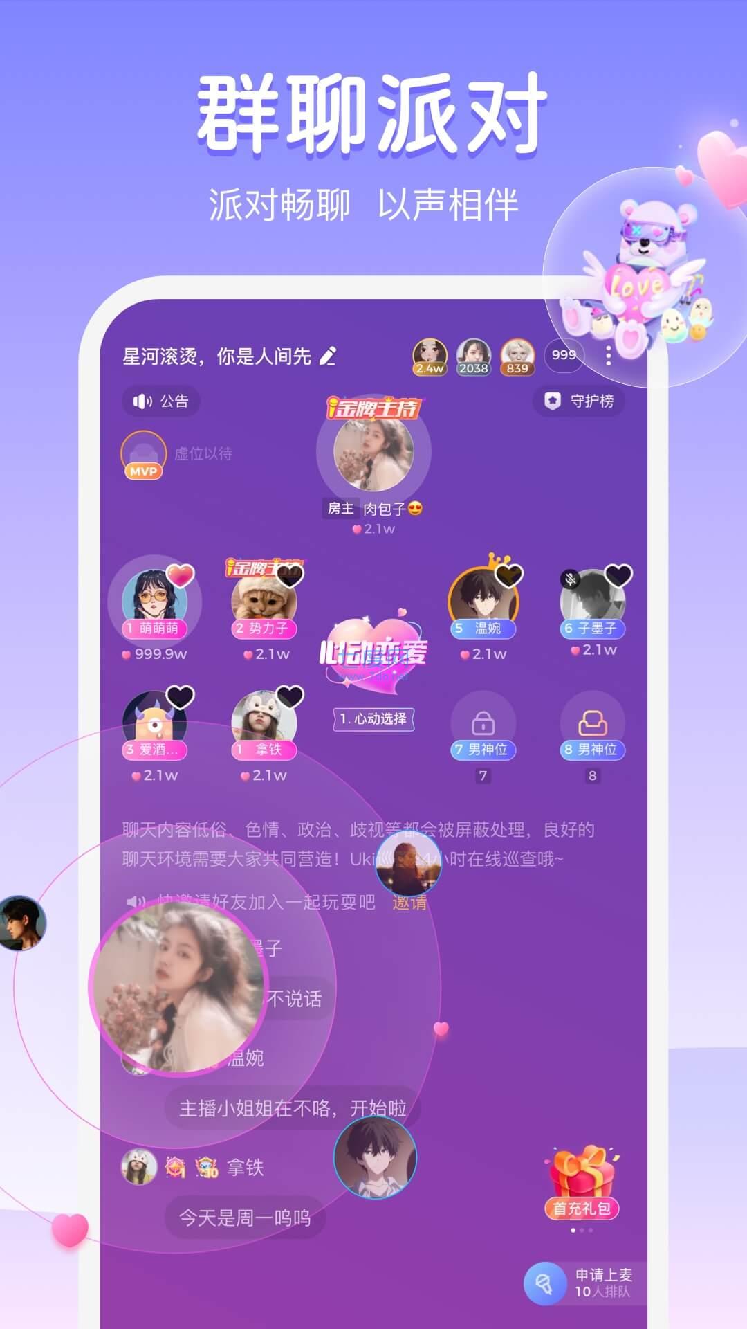 小黄豆交友app  v4.07.00图1