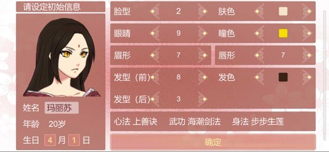 如何做一个快乐的渣女  v1.1图1