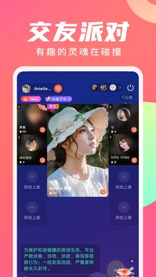 寻你交友app  v2.4.0图3