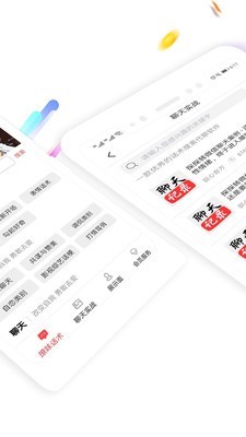 盗心巴士app  v1.3.0图1