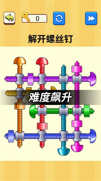 解开螺丝钉手游