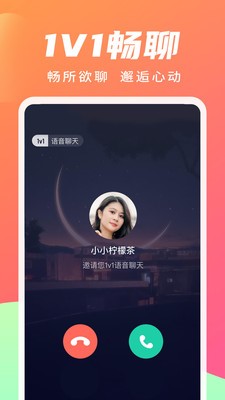 寻你交友app