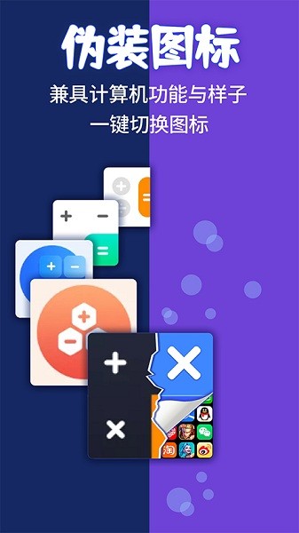 应用隐藏计算机app下载苹果  v1.1.2图3