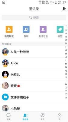 微脉圈最新版本1.7.47  v1.4.8图2