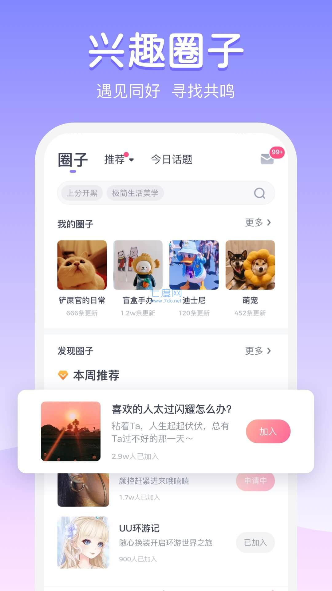 小黄豆交友app  v4.07.00图2