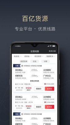 顺陆官方app下载  v9.7.0图2