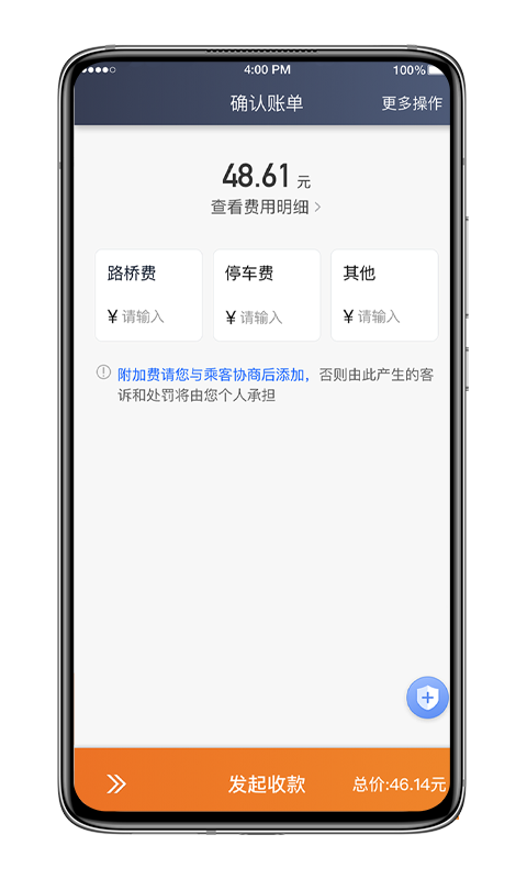 喜行约车趣接单版海口市  v5.40.0.0012图1