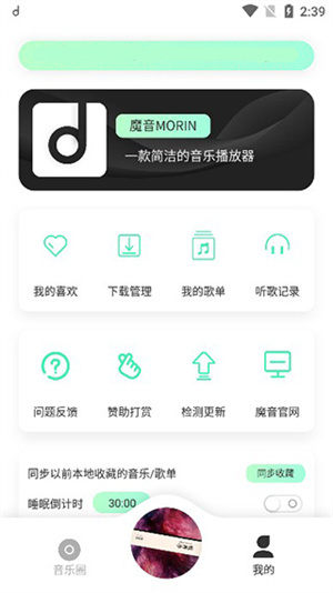 方格音乐app下载苹果版  v1.0图2