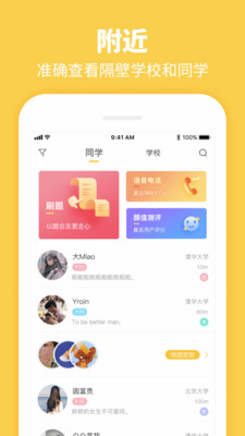 summer免费下载  v3.9.7图4