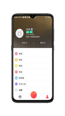 撒娇直播最新版本  v2.1.0图2