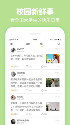 summer免费下载  v3.9.7图3