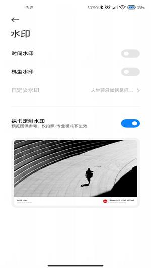 小米莱卡相机  v1.0.0图2