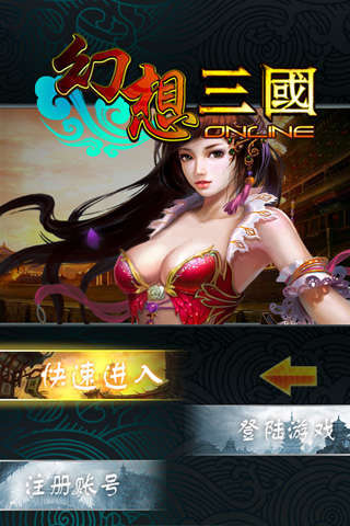 冒泡幻想三国官网  v1.002图2