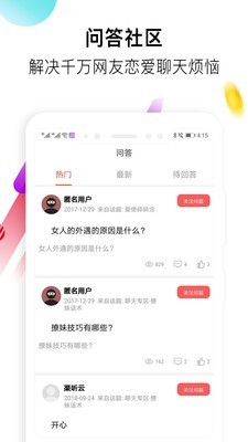 盗心巴士最新版破解版下载安装  v1.3.0图3