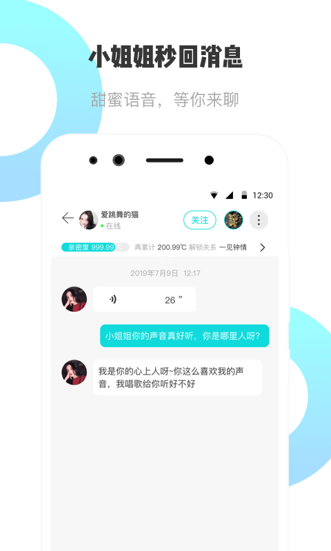 耳旁语音app下载安装最新版本