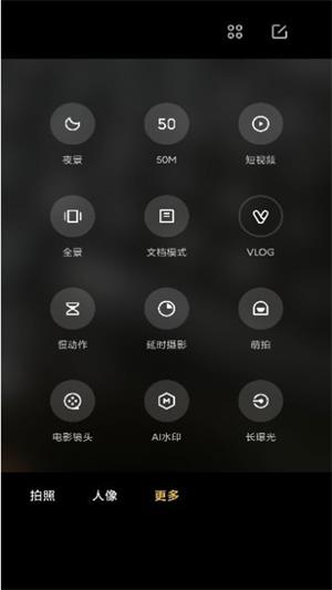 小米莱卡相机  v1.0.0图1