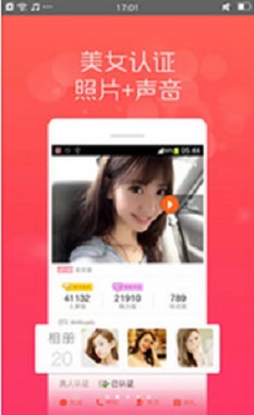 火玫瑰直播手机版下载安装  v1.6.31图1