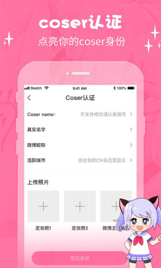 萌次元动漫app正版下载  v2.0.6图3