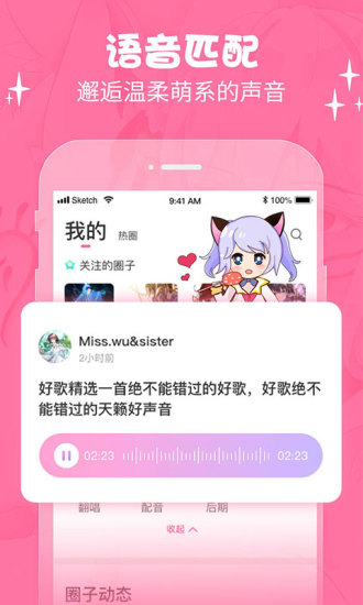 萌次元动漫app正版下载  v2.0.6图1