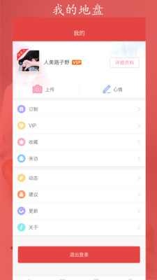 红鹊桥免费版  v6.15图4