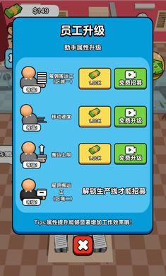 全民打工人无限钞票  v1.0图2