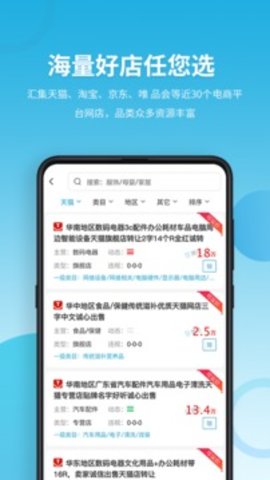 域名停靠应用下载软件大全2020版本最新  v5.0.1图1