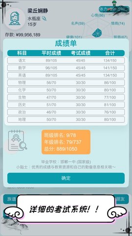 自由人生模拟器破解版  v1.0.0图1