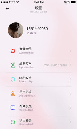 情侣测谎仪  v2.2图2