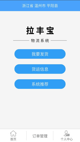 拉丰宝  v1.1图1